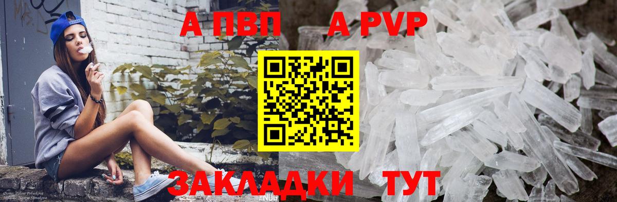 Alpha PVP Соль  Alpha PVP мука  Вход с VPN  Гагарин  A-PVP  Альфа ПВП СК КРИС 