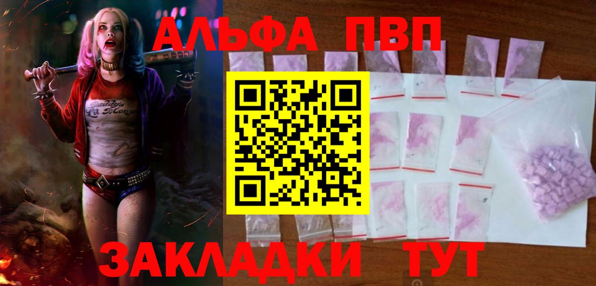 Alfa_PVP мука Гагарин