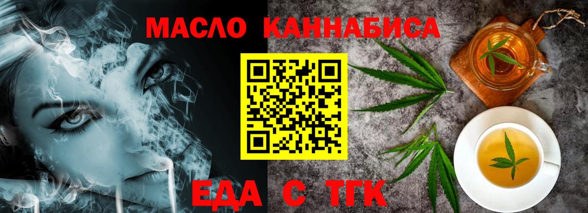 Гагарин  Cannafood марихуана  Вход с VPN 