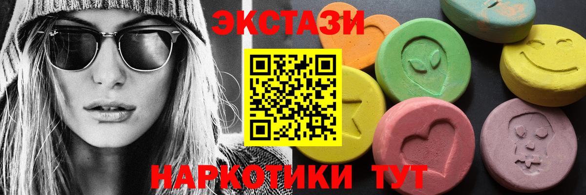 ЭКСТАЗИ DUBAI  Ecstasy mix  ОМГ ОМГ зеркало  Гагарин  Вход с VPN 