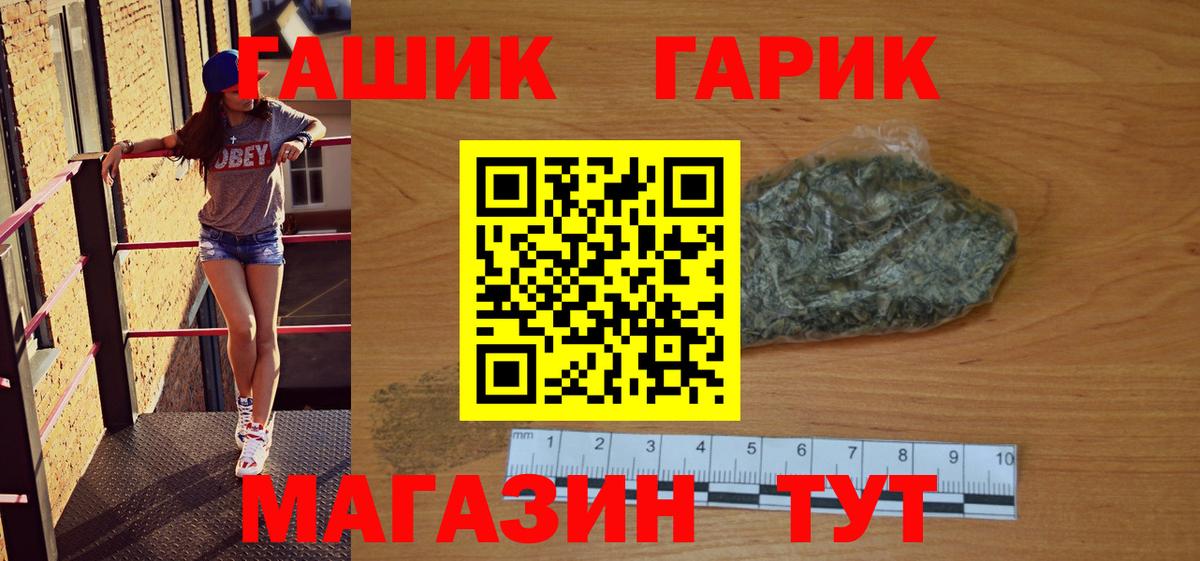ГАШ Ice-O-Lator Гагарин