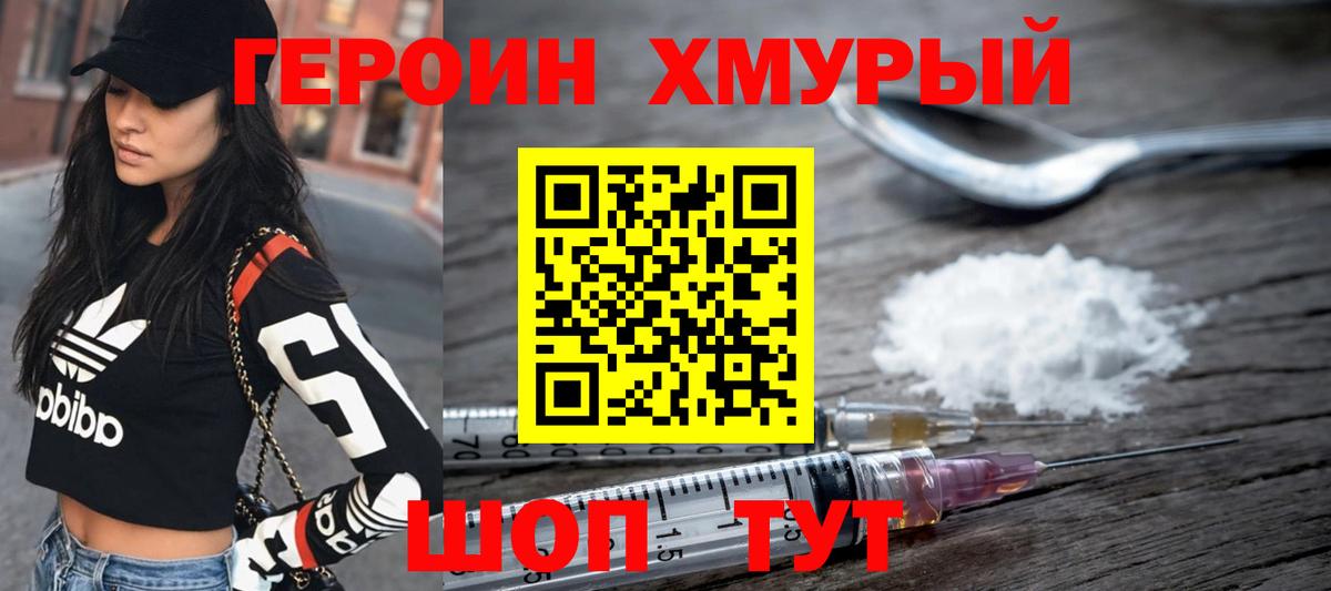 Гагарин  ГЕРОИН белый  Героин  Вход с VPN 