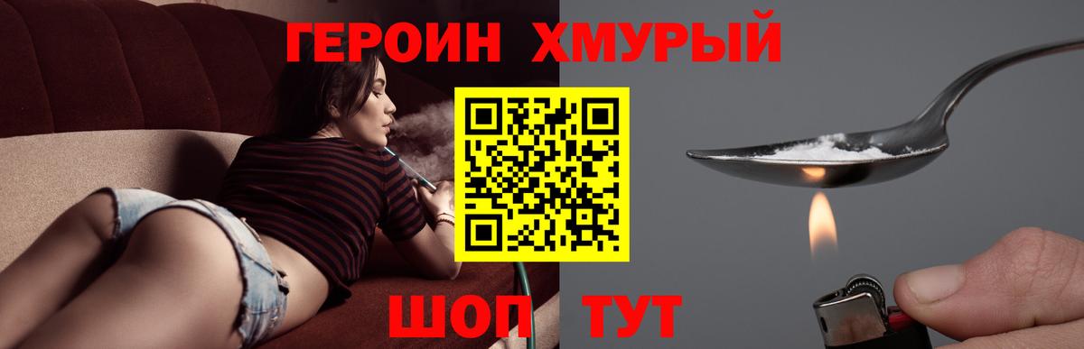 Героин гречка Гагарин