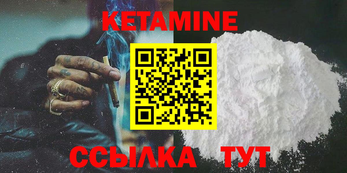Кетамин VHQ Гагарин