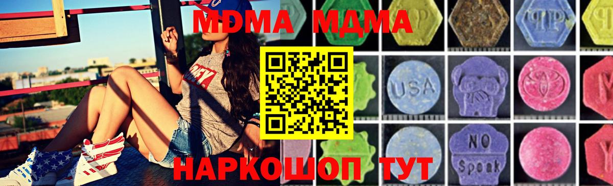 MDMA кристаллы Гагарин