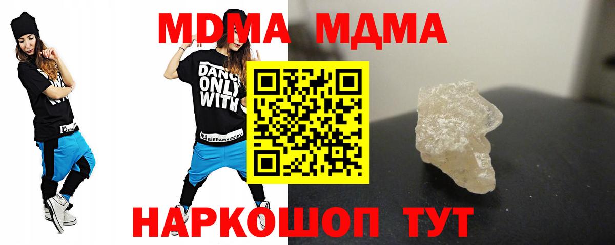 Гагарин  MDMA молли  МДМА кристаллы  Вход с VPN 