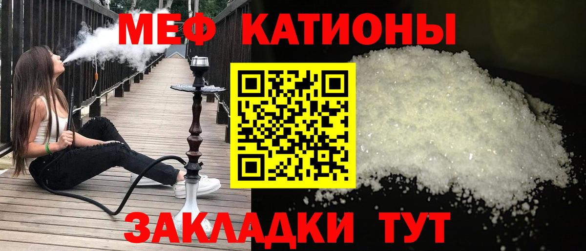 МЯУ-МЯУ mephedrone  МЕФ кристаллы  Гагарин  МЯУ-МЯУ  Вход с VPN 