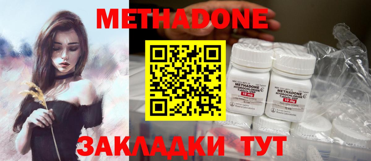 Гагарин  Метадон мёд  Вход с VPN 