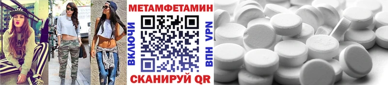 Первитин Methamphetamine  Гагарин 