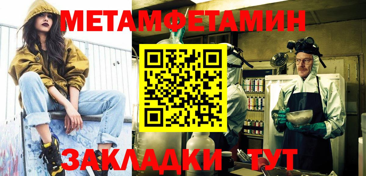 Метамфетамин кристалл Гагарин