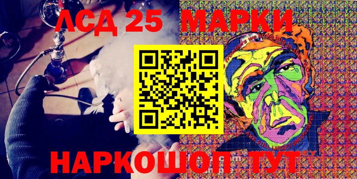 Марки NBOMe 1,5мг Гагарин
