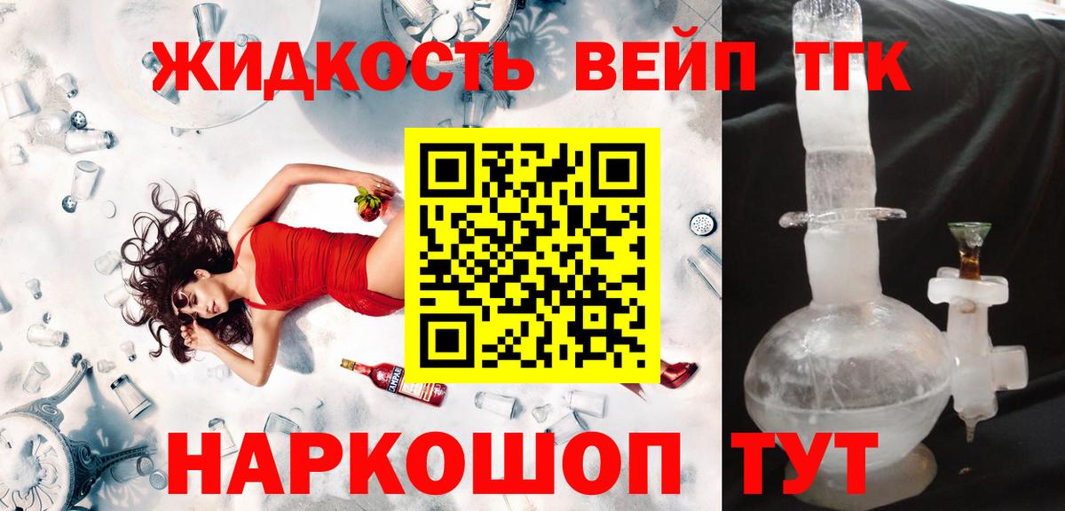 Гагарин  Дистиллят ТГК Wax  Вход с VPN 