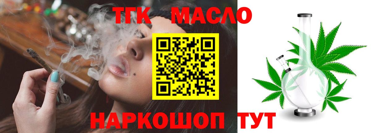 Дистиллят ТГК вейп с тгк Гагарин